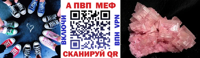 А ПВП кристаллы  где купить наркоту  Нахабино 