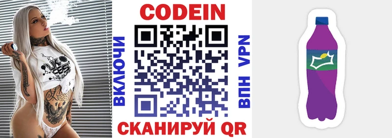купить наркотики сайты  Нахабино  Кодеиновый сироп Lean напиток Lean (лин) 