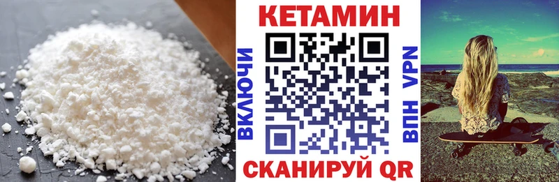даркнет сайт  Нахабино  КЕТАМИН VHQ 