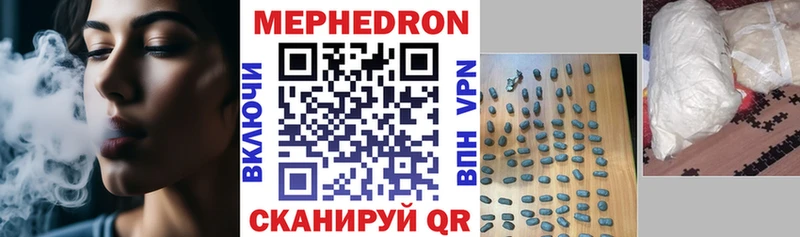 Меф mephedrone  купить  цена  площадка какой сайт  Нахабино 