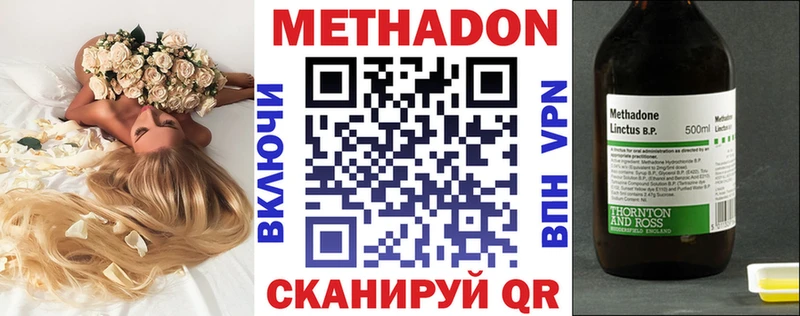 МЕТАДОН кристалл наркота Нахабино