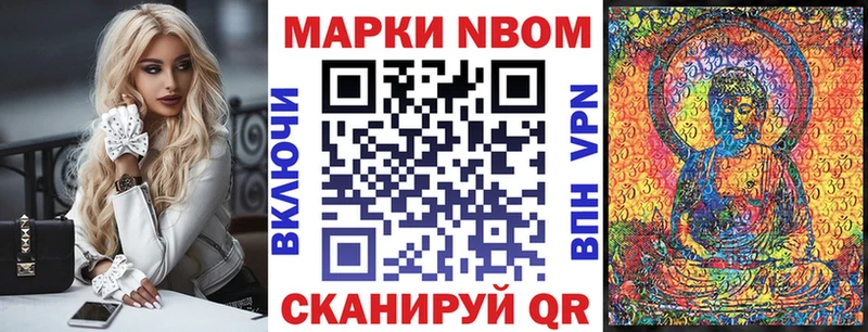 Марки NBOMe 1,8мг  как найти наркотики  Нахабино 